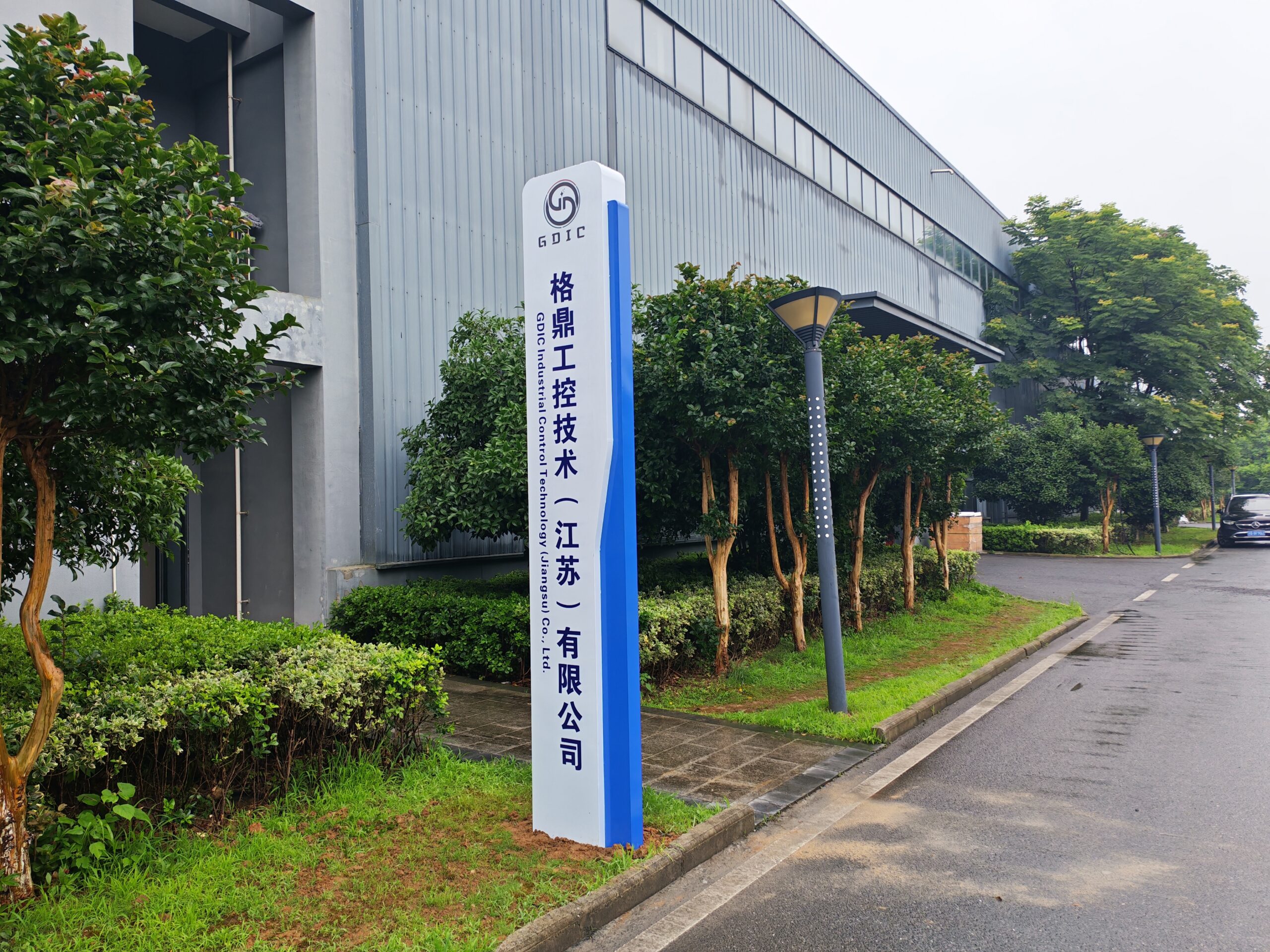 格鼎工控技术（江苏）有限公司